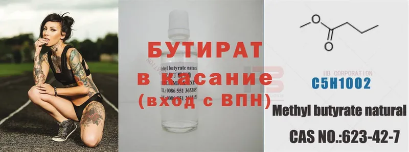 БУТИРАТ 99%  купить наркотики цена  ссылка на мегу зеркало  Вязьма 